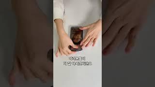 트라움가드 아이폰 16 리믹스 강화유리필름 부착방법