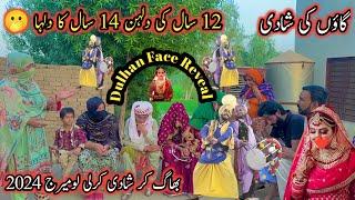 Village Dulhan Face Reveal|Traditional Wedding Dress|Gaon Ki Shadi|Village Wedding In Pakistan