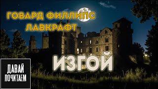 Воображение сумасшедшего? - Мистика. Страшные рассказы. На ночь.