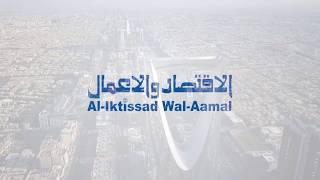 Al-Iktissad Wal-Aamal, regional force in conferencing