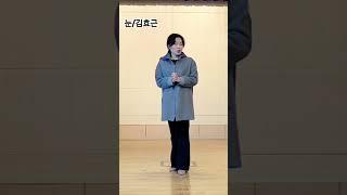 눈/김효근/#강사최은희 #강동노인복지관#범물노인복지관 #가곡합창교실 #가곡