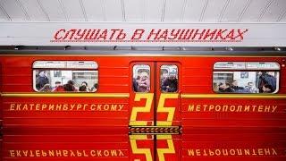 слушать в наушниках живой звук метро 25 лет stereo