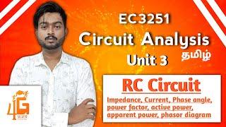 RC circuit problem in Tamil | Circuit Analysis in Tamil | Unit 3 | EC3251 in Tamil