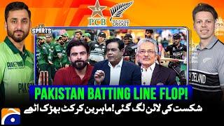 PAK vs NZ T20 Series - Pakistan Batting Line Flop | 𝐒𝐩𝐨𝐫𝐭𝐬 𝐅𝐥𝐨𝐨𝐫 | 25𝒕𝒉 March 2025