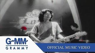 ใจสั่งมา - LOSO 【OFFICIAL MV】