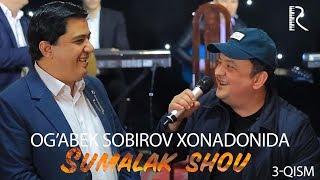 Og'abek Sobirov xonadonida SHOU | Огабек Собиров хонадонида сумалак шоу (3-qism)