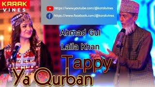 YaQurban Tappy ياقربان ټپي | Laila Khan & Ahmed Gul Official Music Video | Karak Vines