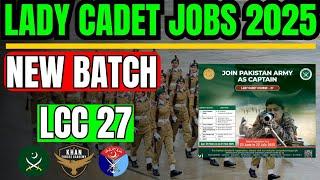 Join Lady Cadet Course|Lady Cadet Course 27|Lady Cadet Course jobs 2025|Pak Army Jobs 2025|LCC|LCC27