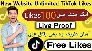 TikTok Par Likes Followers Views Kaise badhaye 2025 | Get Free TikTok Likes | Free TikTok likes 2025