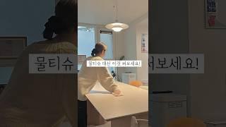 물티슈 대신 이것 써보세요 #살림꿀템