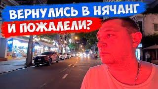 Вернулись в Нячанг спустя 5 месяцев | Наши эмоции | Вьетнам 2024