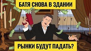 Василий Олейник меняет ставку: новые прогнозы по рублю, акциям и мировой экономике на 2024. LIVE