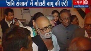 Women should in Allowed in Shani Mandir Says Morari Bapu