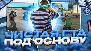 САМАЯ ЛУЧШАЯ ЧИСТАЯ СТАНДАРТНАЯ СБОРКА ГТА ОТ KICHIRO! СБОРКА ПОД ОСНОВУ В GTA SAMP EVOLVE RP