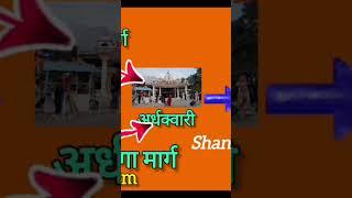 ️Katra to Bhawan new vs old Route️ #katra