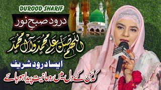 Allahumma Salli Ala Sayyidina Wa Moulana Muhammad - Darood Subhe Noor - Hooria Faheem Rabi ul Awal