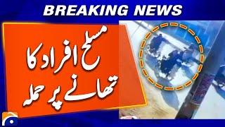 Armed men attack police station in Tandlianwala area of ​​Faisalabad | Breaking News