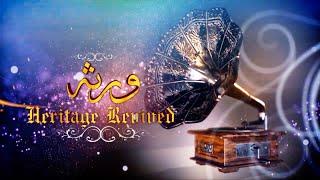 Virsa Heritage Revived Mehwish Hayat, Sahir Ali Bagga, Arifa Siddique, Emmad Irfani