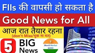 FIIs की वापसी हो सकता है  SHARE MARKET LATEST NEWS TODAY • TOMORROW ANALYSIS • STOCK MARKET INDIA