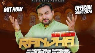Ranjha - Yaar Anokha | Malik Amin Pyara | New Official Song 2024 | Sur Sarkar Records