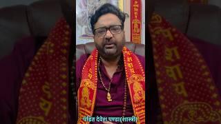 केसर के टोटके से करे हर रोग का इलाज! #pandit_devesh_panda_shastri #chamatkari_totke  #astrologer