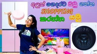 අලුත් ගෙදරට බඩු ගන්න යමු / Shopping Time