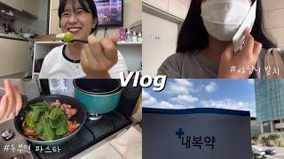 Daily Vlog | Good bye, my wisdom teeth | TOEIC study, Boxing, Tofu noodles pasta