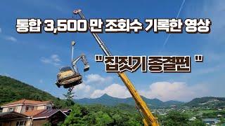 Korean Wooden House Engineers...