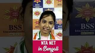 Kaushani Das || NTA NET in Bengali || Success Journey || Student of BSSEI, Belur