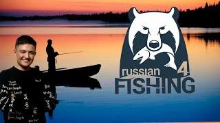 Молодой начинающий Рыбак Но это ненадолго Русская рыбалка 4 @Fishing_junior22