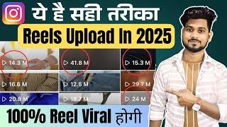 2025 Me Reel Upload Karne ka Sahi Tarika | How to Upload Reels in 2025. #instagram #reelsviraltips