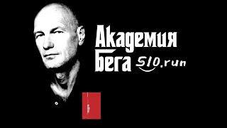 1.2. Как стать тренером по бегу? 5 факторов успех тренера любителей