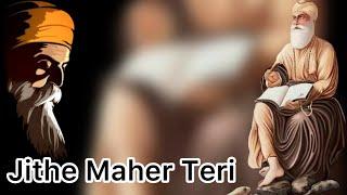 Jithe Maher Teri | Gurdwara Baba Nanak Shah Daharki | Gurbani Shabad | Pakistan Gurdwara | Gurbani
