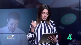 برنامج كومنت مع هيلين الحلقة الخامسة
