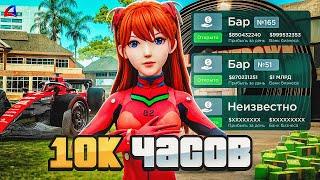 *10.000* ЧАСОВ ПРОКАЧИВАЛ АККАУНТ НА АРИЗОНА РП! СКОЛЬКО СМОГ ЗАРАБОТАТЬ? (gta samp)