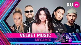 VELVET MUSIC (МАРИ КРАЙМБРЕРИ, BURITO, ЁЛКА, ЗВОНКИЙ, АННА ПЛЕТНЕВА)- MEGAMIX / Премия RU.TV 2021