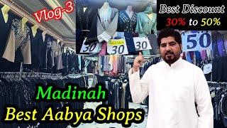 Madinah Best Abaya Shops | Best Abaya Market in Madinah | Ladies Abaya Market Vlog-3