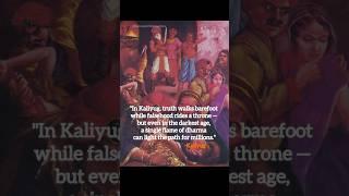 Kaliyug – The Age of Illusion and Inner Strength #kaliyug #sanatandharma #bhakti #ytshorts #dharma