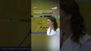 ГосДума собирается запретить всю «деструктивную идеологию в целом»
