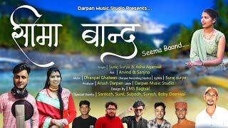 new d j song 2024 seema baand suraj surya asha agarwal arvind sanjna Dhanpal Ghalwan