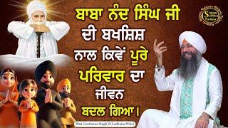 Simran Sadhna Katha Vichar (Ep.969) | Bhai Gursharan Singh Ji Ludhiana Wale | Motivational | HD