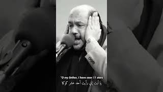 Shia Muslim Reciter: Karim Mansouri | Chapter 12, Yusuf, verse 4 | #quran #shorts