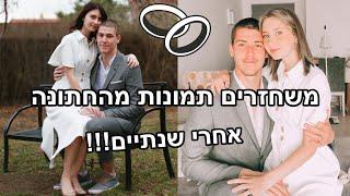 משחזרים תמונות מהחתונה! | רוצים להתחתן שוב?