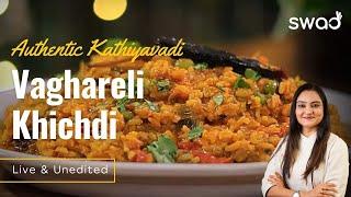 કાઠીયાવાડી વઘારેલી ખીચડી, Dhaba Style Masala Khichdi, kathiyawadi khichdi recipe, Gujarati Recipe