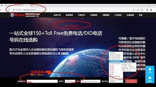 日本电话号码飞线全球,日本Toll Free/免费电话/DID电话/一号通/voip/网络电话详细介绍，建立日本虚拟办事处首选日本飞线电话号码！【日本电话】【日本号码】