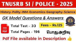 TNUSRB SI Model Questions paper | PC tnusrb SI important GK questions 2025 TNUSRB SI Exam Date 2025