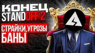 ВСЯ ПРАВДА О AXLEBOLT | БАНЫ, УГРОЗЫ ЮТУБЕРАМ, ЧИТЕРЫ #НЕДУШИТЕЮТУБЕРОВ