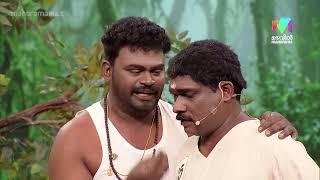 കള്ളന്റെയും പോലീസ് ഏമാന്റെയും വനവാസം..#ocicbc2 #EP 433