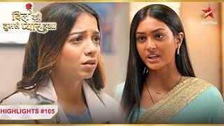 Mishka का असली चेहरा आया Deepika के सामने! |Ep.105 |Highlights |Dil Ko Tumse Pyaar Hua |Mon-Sun |7PM