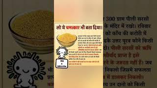 Guruvaar ke upay| karz mukti ke upay  #youtubeshorts #karz_mukti_upay #astrology